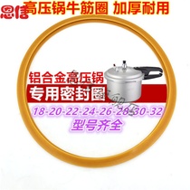 Applicable double happiness brand old-fashioned thick air cushion Wanbao love wife Red double joy pressure cooker pressure cooker accessories sealing ring