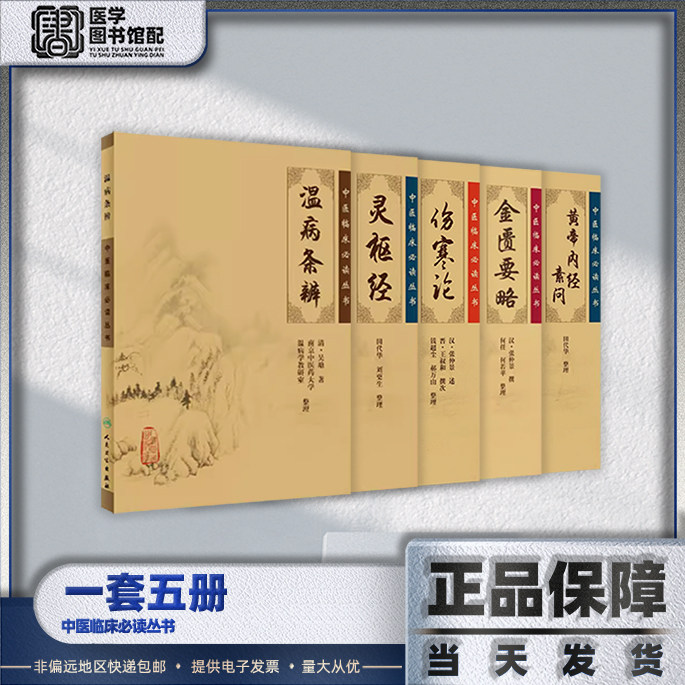 人民卫生黄帝内经-人民卫生黄帝内经促销价格、人民卫生黄帝内经品牌- 淘宝