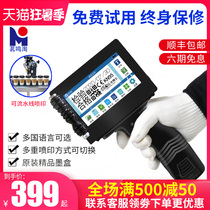 Ming Ming Tao M980 smart handheld inkjet printer Small production date coding machine price Automatic laser printer Number digital label inkjet printer Large font coding machine