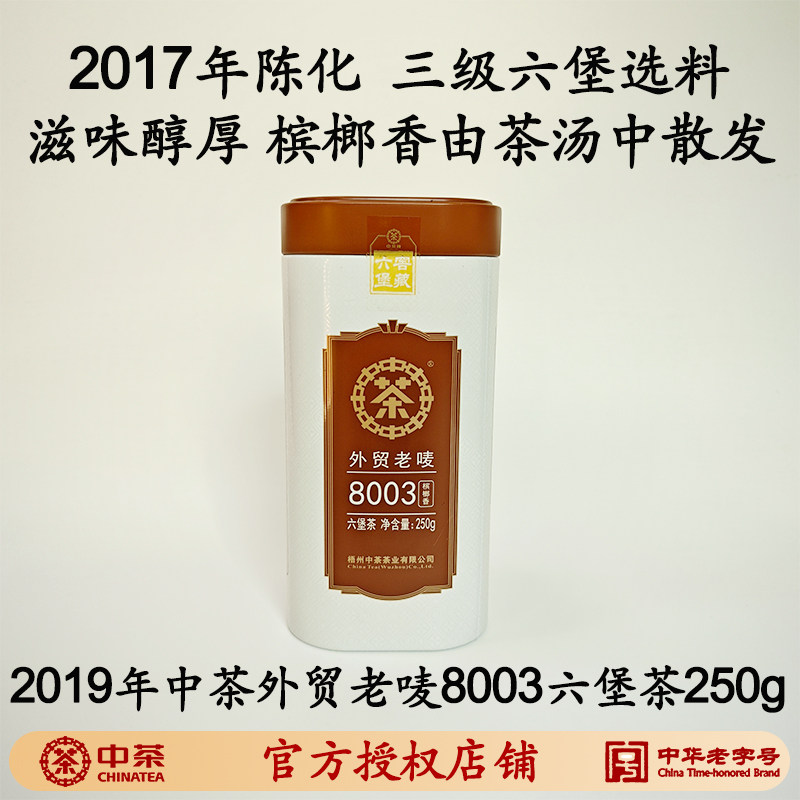 六堡茶中茶108-六堡茶中茶108促销价格、六堡茶中茶108品牌- 淘宝