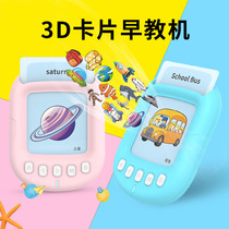 Kuluba 3D early education machine card card card machine point reading machine children bilingual Enlightenment educational toy literacy ancient poetry animal cognitive intelligence Learning artifact children 1-2-3-4-5-6 years old AR