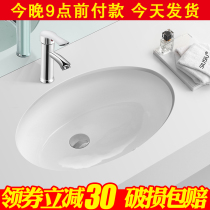 Stone under the basin oval ceramic wash basin embedded wash basin small wash basin wash basin basin sink