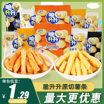 Crispy rising crispy fries 40 small bags of crispy raw honey butter potato chips childrens greedy Net red snacks