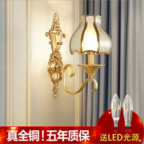 European wall lamp Copper bedroom bedside lamp Living room background wall lamp American simple decorative creative Stair aisle lamp