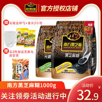 Southern black sesame paste original sugar-free 1000g ready-to-eat whole grain nutrition breakfast full belly black sesame paste powder