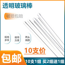 Solid glass rod 15 20 30cm heat-resistant household industrial diversion glass rod laboratory beaker stirring rod