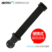 Portable magnetic lanyard Digital multimeter Magnetic pendant Large suction magnet lanyard can hang universal table