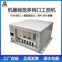 Wall-mounted industrial computer multi-network port soft routing i7 host with PCIE slot compact machine vision Industrial Computer