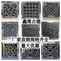 Hollow window flower antique antique brick carving Chinese cement flower window flower grid wall surface decoration window grille courtyard ancient building brick carving