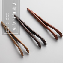 Wooden tea clip ebony wood chicken wing tea cup tea clip tweezers solid wood kung fu tea set tea ceremony zero match