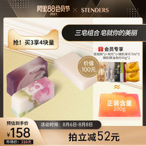 stenders Stanley face washing handmade soap Cleansing moisturizing bath essential oil soap 100g*3 pieces of essential oil soap cleaning