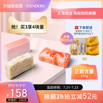 stenders Cleansing soap Bath handmade essential oil soap 100g*3 Essential oil soap Bath soap Face soap