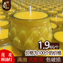 For the Buddha lamp crisp oil lamp 24 hours flat mouth lotus glass candle round mouth for the Buddha candle 1 day ghee candle