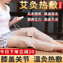 Electric heating knee physiotherapy hot compress bag joint pain artifact leg knee pad warm old cold leg moxibustion massage instrument