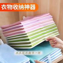 5 10 15 Lazy folding clothes artifact wardrobe layered folding board shirt sweater pants wrinkle-proof folding board