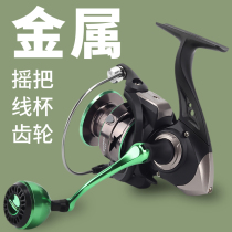 Haunton Road Subspinning Wheel Iso Fishing Sea Fishing All Metal Inclined Opening Cup Far Throw Sea Rod Fishing Wheel Sea Rod Fish Wheel Ball Holding Balls
