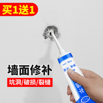 Wall repair paste wall repair paste white putty paste wall broken repair putty powder wall household artifact