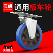 Linglang universal wheel 4 inch 5 inch plate special wheel push wheel pulley industrial caster bearing wheel wear-resistant silent
