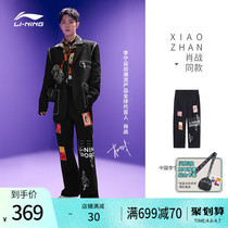 Xiao fought the same Chinese Li Ning casual pants lovers 2021 autumn and winter trends released walking show straight barrel sports long pants