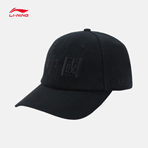 Li Ning shade baseball cap lovers with the same style cap official website 2021 new hat sports cap