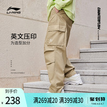 Li Ning CF Casual Pants Mens Mens Clothing Casual Pants Spring Straight Drum Shuttle sports trousers AKXS407