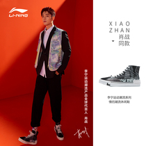  Xiao Zhan the same style Li Ning casual shoes couple 2021 new weiwu mid-range sports shoes female trend canvas shoes men