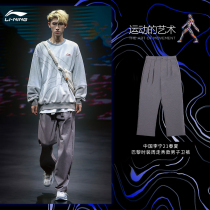 China Li Ning Wei Pants 21 Paris Fashion Week Show Men's Autumn Pants Men's Flat Sports Pants