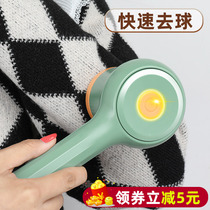 Sweater shaving machine ball cutting machine household hair ball trimmer rechargeable clothes scraping machine
