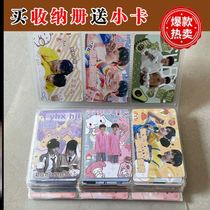 Chasing the Star Age Youth League small card collection 3 inch storage book collection Yaowen Song Yaxuan Ma Jiaqi pass card bag