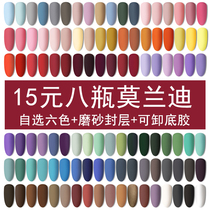 Nail oil glue 2021 new color new nail shop special matte Morandi nail polish summer set popular color