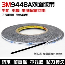 3M black double-sided adhesive tape with ultra-thin powerful no-mark high temperature resistant back patch glued domestically made mobile phone screen repair