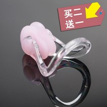 Nose clip device swimming adult children professional silicone nasal congestion non-slip nose clip earplug set swimming equipment artifact