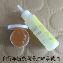 Lubricating oil riding fan Bicycle Electric lubricant mountain bike bearing butter chain flywheel lubricating oil