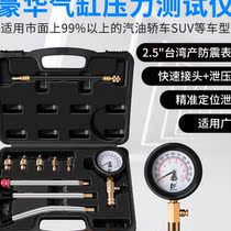 Cylinder pressure gauge engine cylinder pressure gauge car joint inspection accessories motorcycle engine tools gasoline auto repair