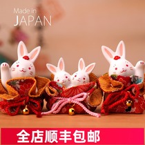  Japanese pharmacist kiln Brocade kimono rabbit car decoration Japanese style birthday wedding gift for girlfriend car