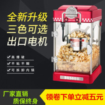 Popcorn machine Commercial automatic new hand-cranked mini small childrens corn flower machine household spherical grain machine