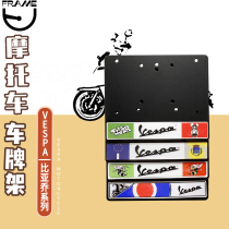 Suitable for Vespa Vespa Licence Frame Motorcycle Aluminum Alloy License Plate Frame License Plate