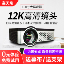  Boom cannon w9s projector Home small portable projector High-definition 1080p home wifi wireless home theater 4k projector Mobile phone wall projection 3d TV projection Mobile phone all-in-one machine