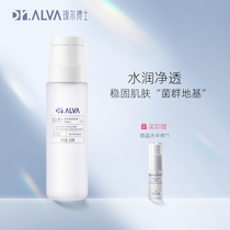 Dr Alva Aier Dr. Microcrystalline water moisturizing skin care products Female Anti-aged Essence Water Toner