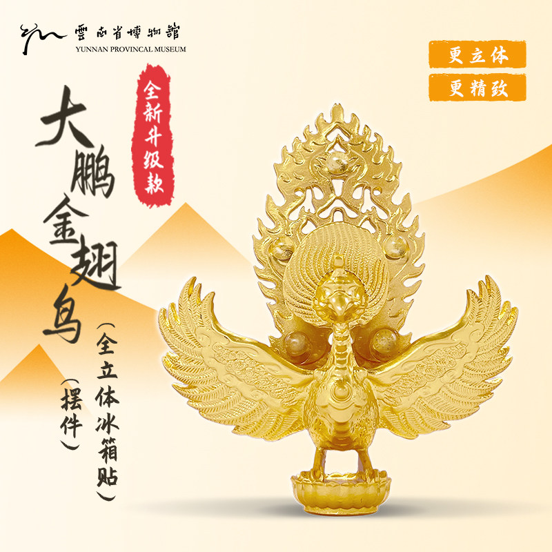 大鹏金翅鸟摆件-大鹏金翅鸟摆件促销价格、大鹏金翅鸟摆件品牌- 淘宝