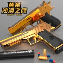  Golden desert eagle soft bullet gun boy toy hand small gun throwing shell Glock m1911 simulation childrens heat