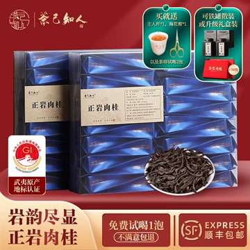 牛栏坑肉桂岩茶-牛栏坑肉桂岩茶促销价格、牛栏坑肉桂岩茶品牌- 淘宝