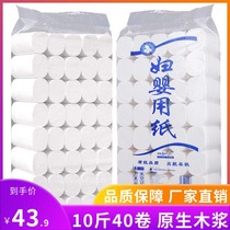 Toilet paper roll paper a morning household 10kg wholesale home tissue real Hui roll paper toilet paper
