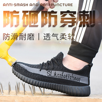 Safety shoes male Baotou steel anti-smashing puncture-resistant summer light breathable odor si ji kuan wear site work shoes