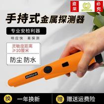 Metal detector Handheld small underground waterproof iron nail partition wall Line Finder high precision nail detector