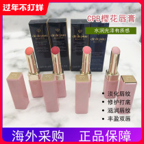 Key to the skin CPB lip balm Gradient color pink lipstick 2 8g small powder tube Sakura lip balm n1n2 n3