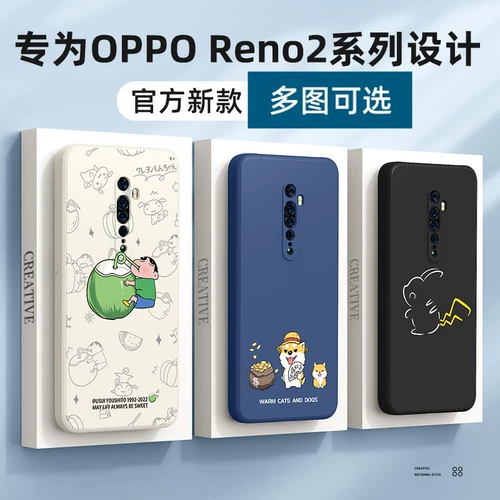 Применимый Opporeno2 Мобильный телефон корпус мужской Opporeno2z Advanced Advance Shell Oppo Oppo Женская новая силиконовая силиконовая Ace2 Opporenoace net Red Tide Creative All -Inclusive Anti -Fall Renoz Protective Cover Cover