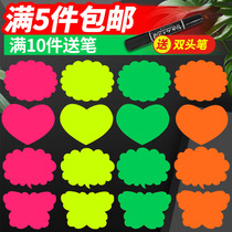 Fluorescent explosion sticker POP advertising paper mobile phone store pharmacy childrens clothing store large special label price tag price tag promotion new small color sign Net Red price tag custom creative blank