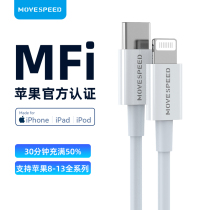 Moving speed PD Fast charging Apple data line mfi certification suitable for iphone13 12 11 X phone 8ipad20w flash charge line 6s 7 8plus charge
