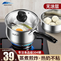 Huajida milk pot 304 stainless steel baby auxiliary food pot Baby small pot Household instant noodle pot non-stick pan to cook milk